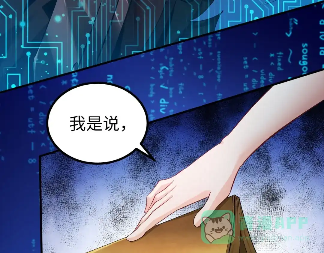 《至尊魔修》004 好感度上涨？ 第96页
