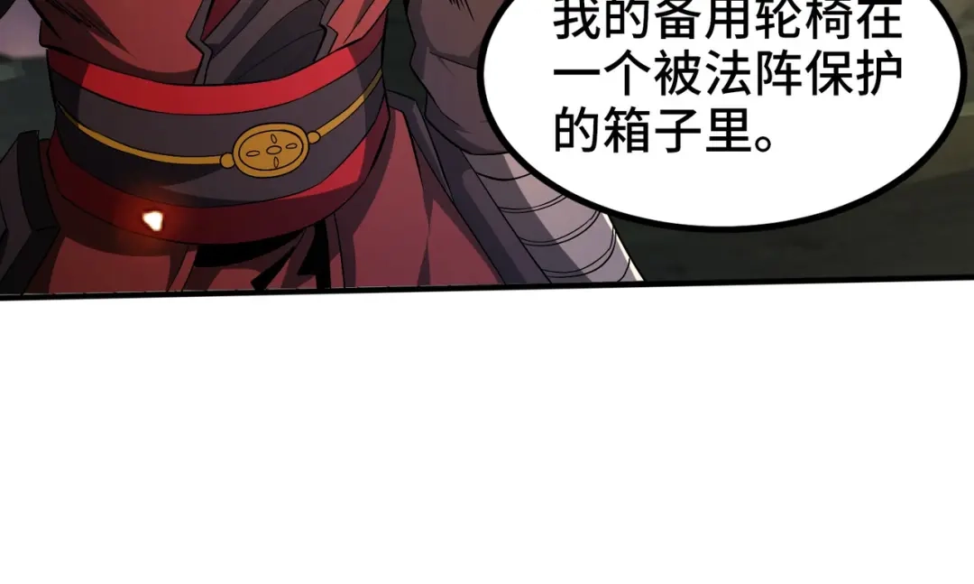 《至尊魔修》004 好感度上涨？ 第18页