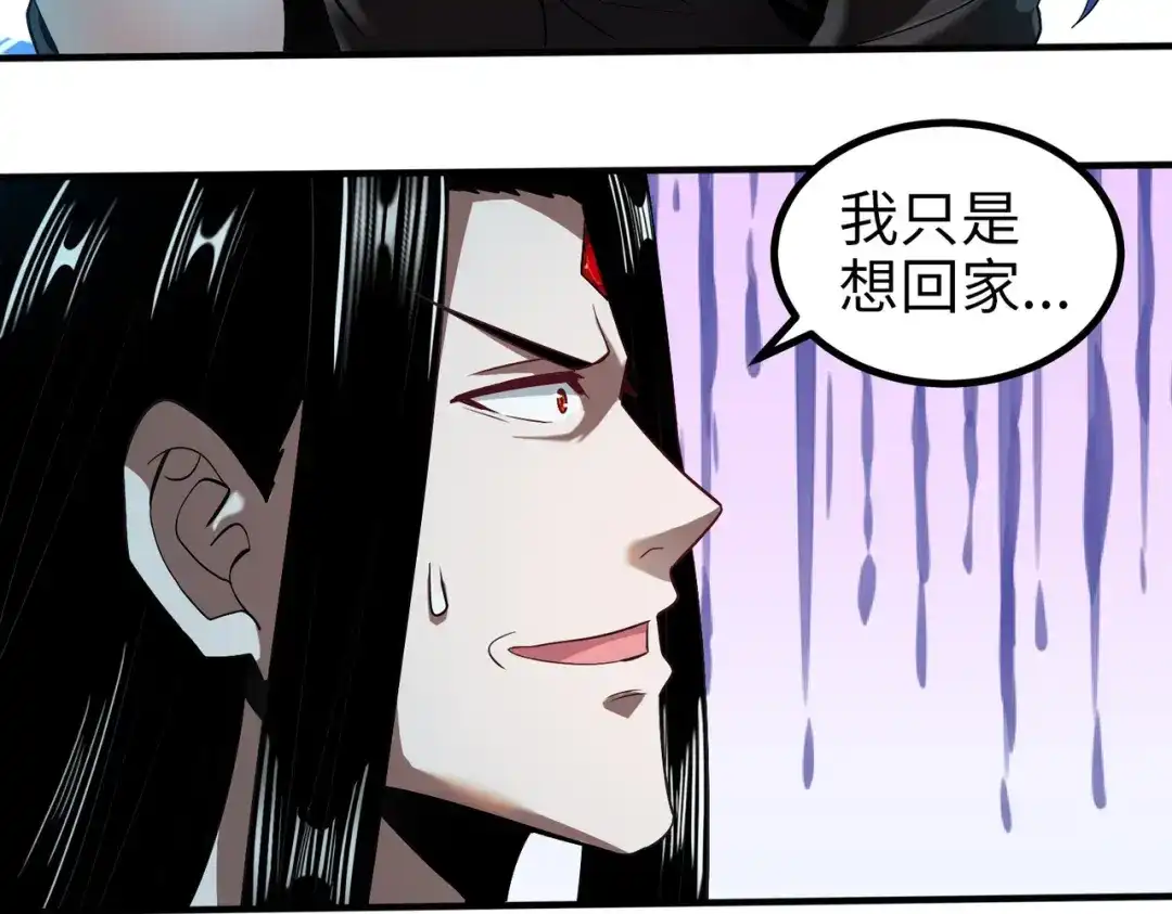 《至尊魔修》004 好感度上涨？ 第99页