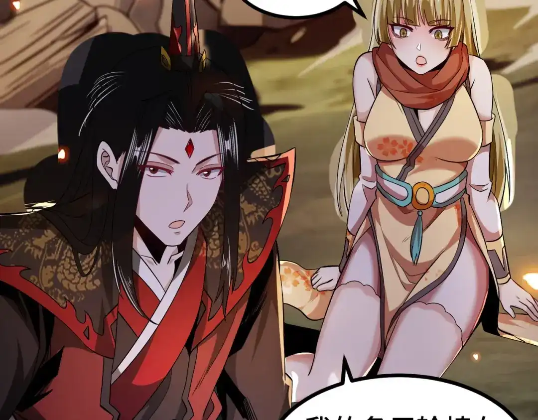 《至尊魔修》004 好感度上涨？ 第17页