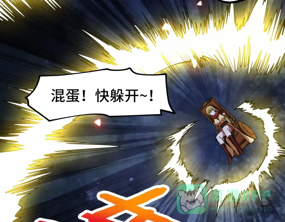 《至尊魔修》004 好感度上涨？ 第46页