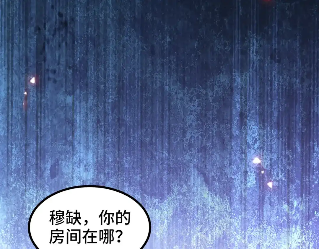 《至尊魔修》004 好感度上涨？ 第10页