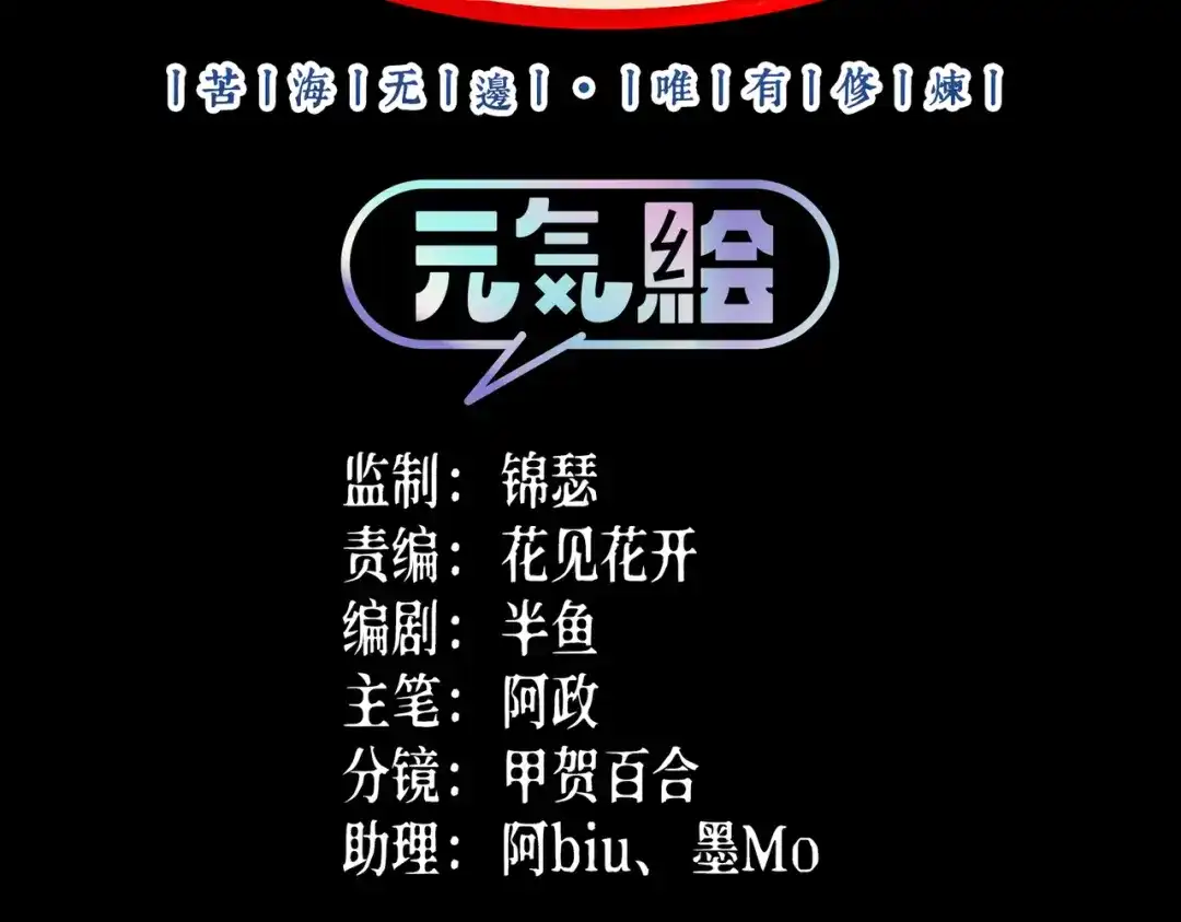 《至尊魔修》004 好感度上涨？ 第3页