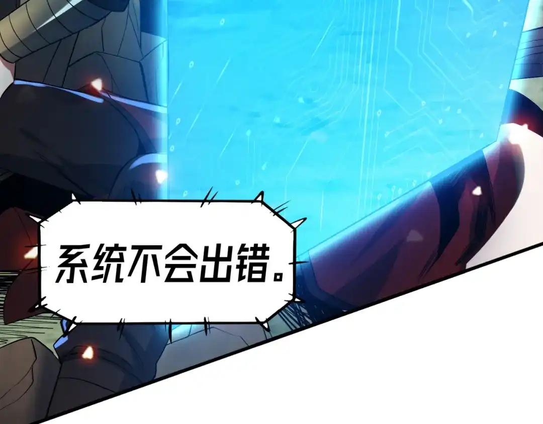 《至尊魔修》004 好感度上涨？ 第57页