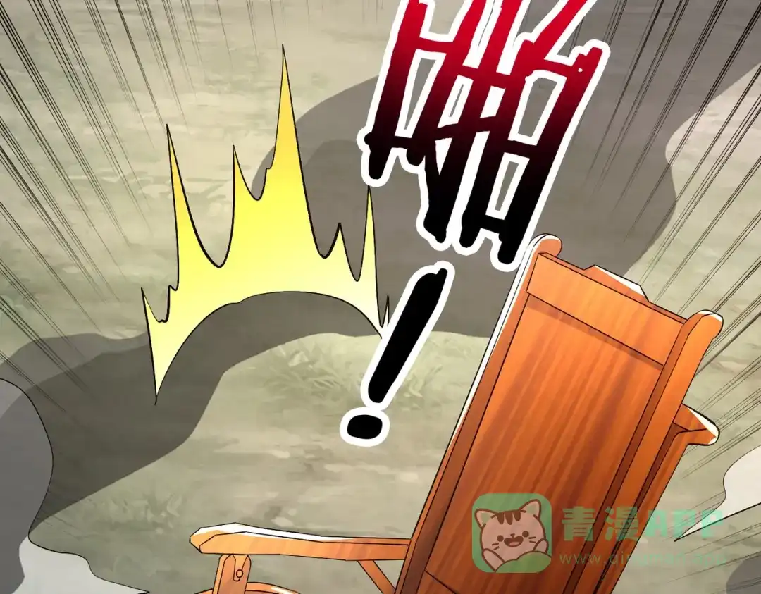《至尊魔修》004 好感度上涨？ 第31页