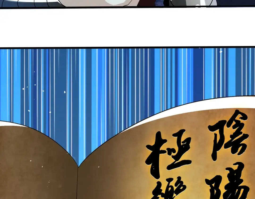 《至尊魔修》004 好感度上涨？ 第65页