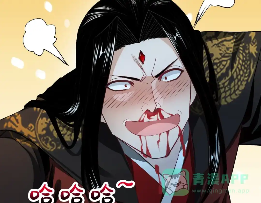 《至尊魔修》004 好感度上涨？ 第76页