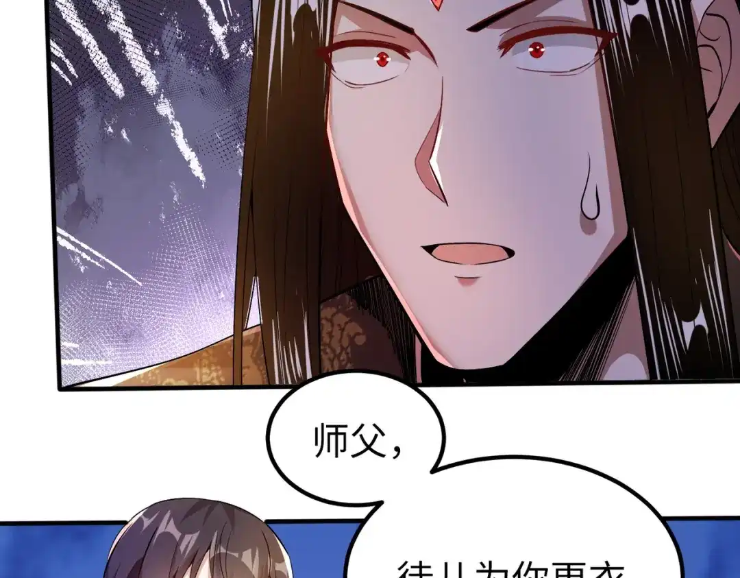 《至尊魔修》005 去往无赦 第85页