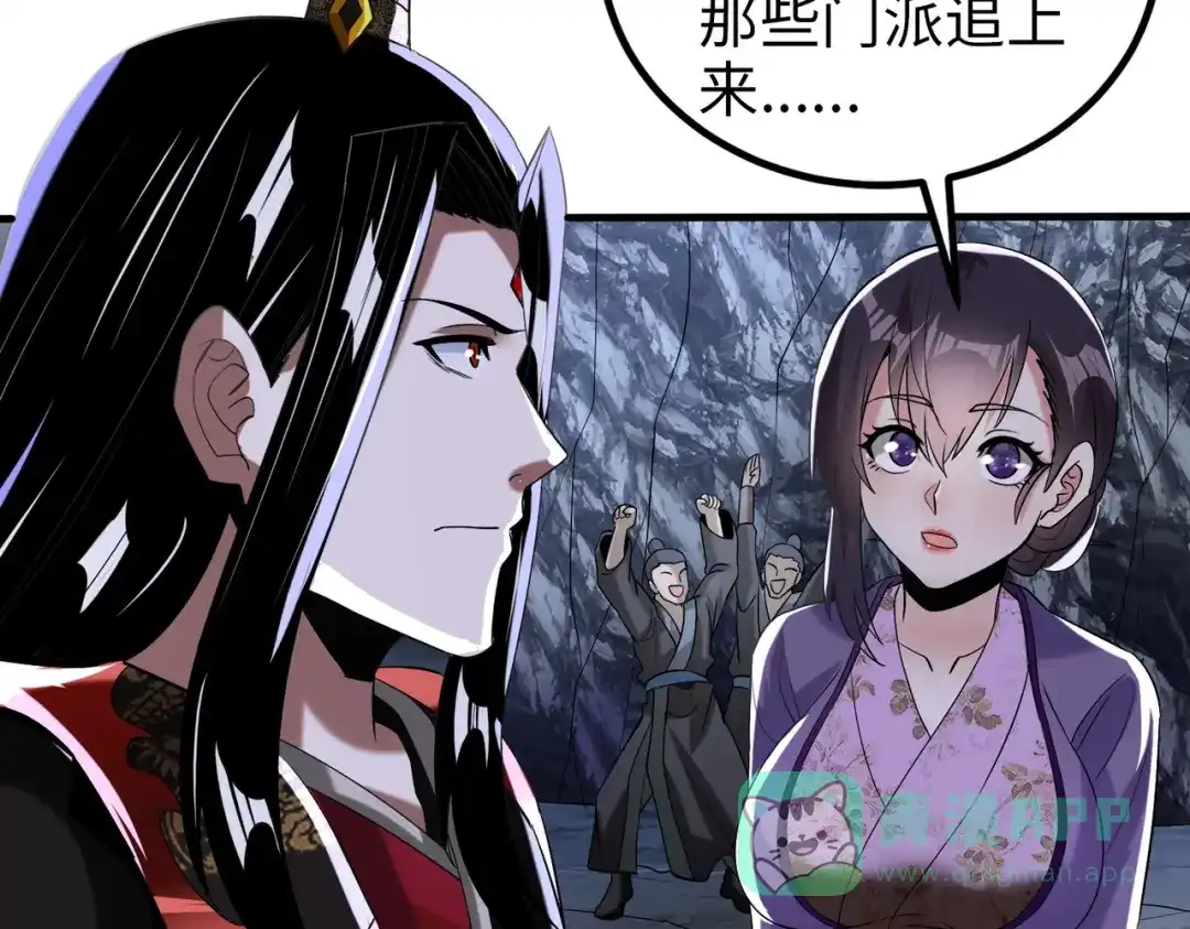 《至尊魔修》005 去往无赦 第71页