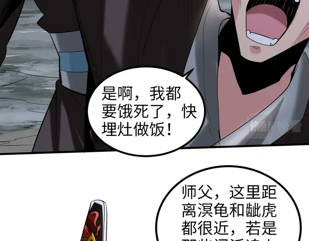 《至尊魔修》005 去往无赦 第70页