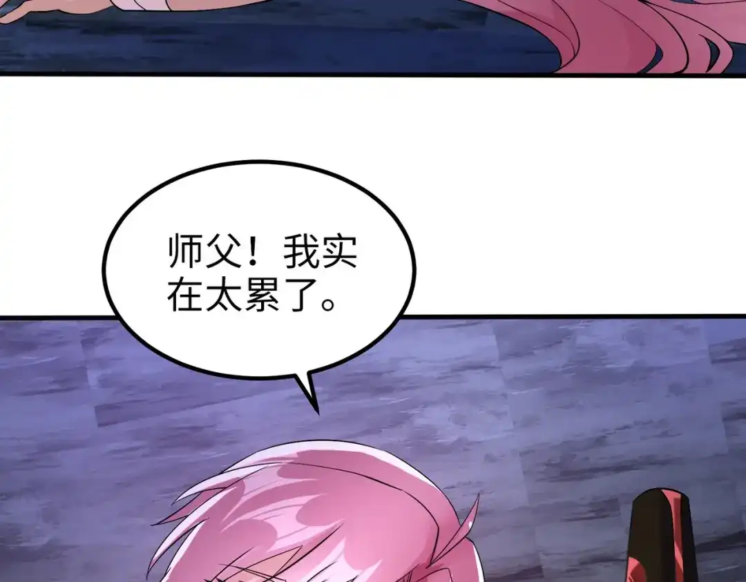 《至尊魔修》005 去往无赦 第60页