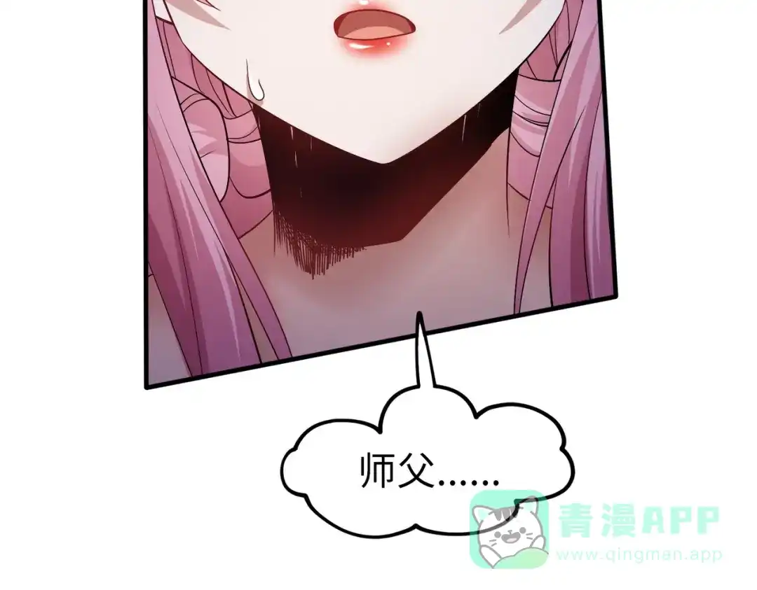 《至尊魔修》005 去往无赦 第56页