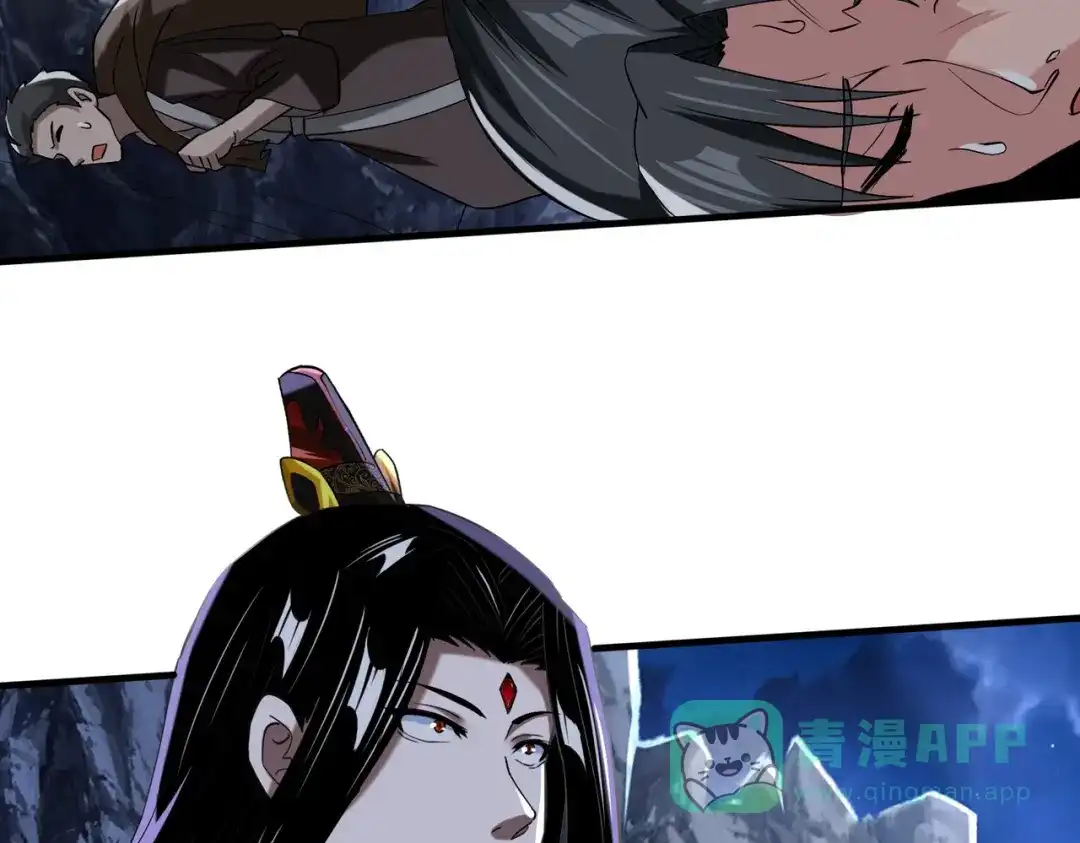 《至尊魔修》005 去往无赦 第66页