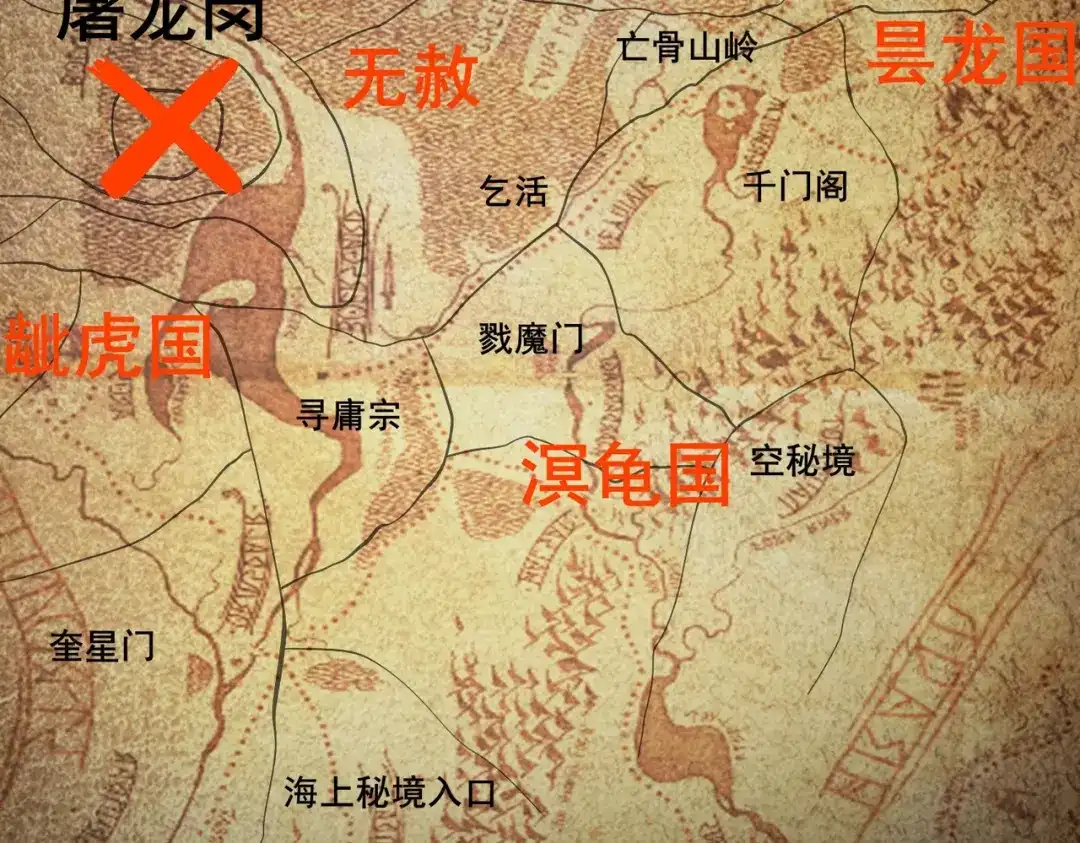 《至尊魔修》005 去往无赦 第17页