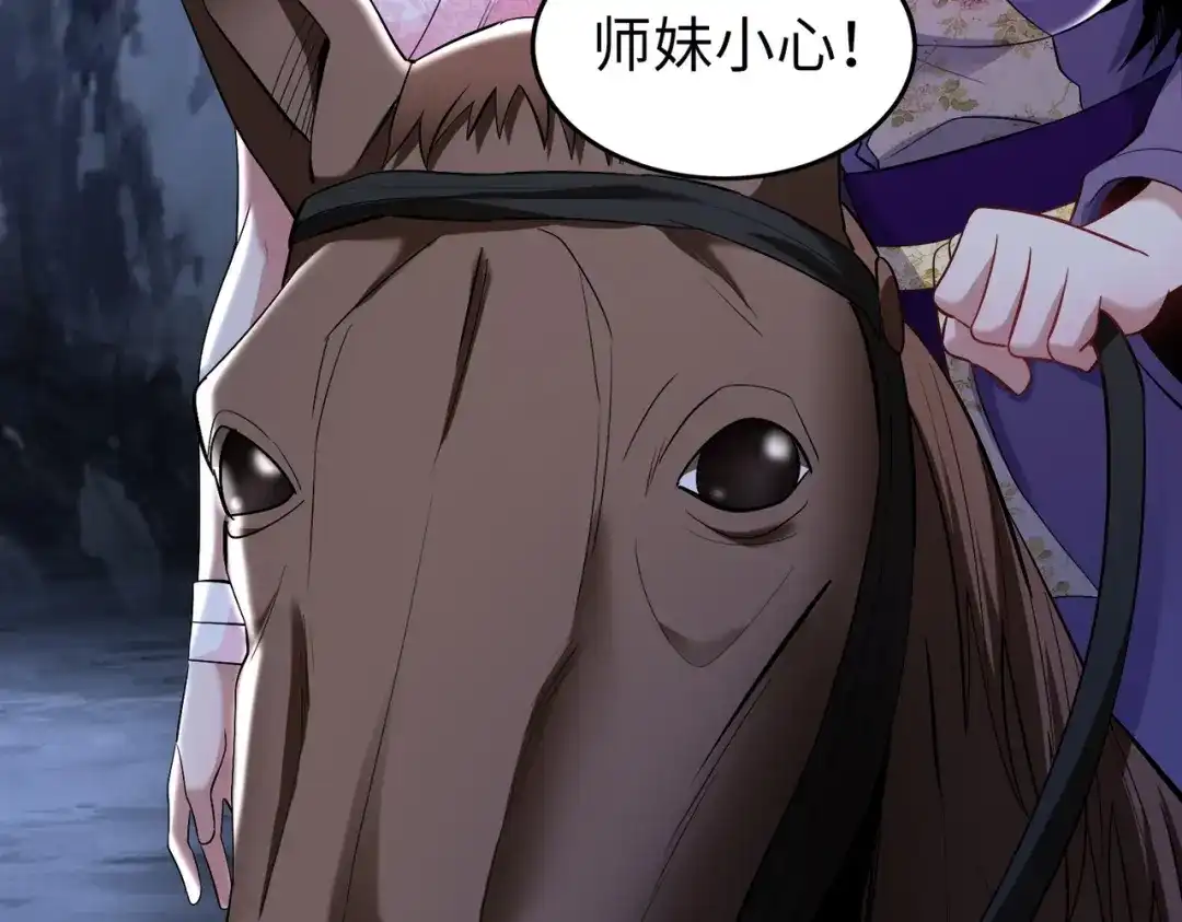 《至尊魔修》005 去往无赦 第50页