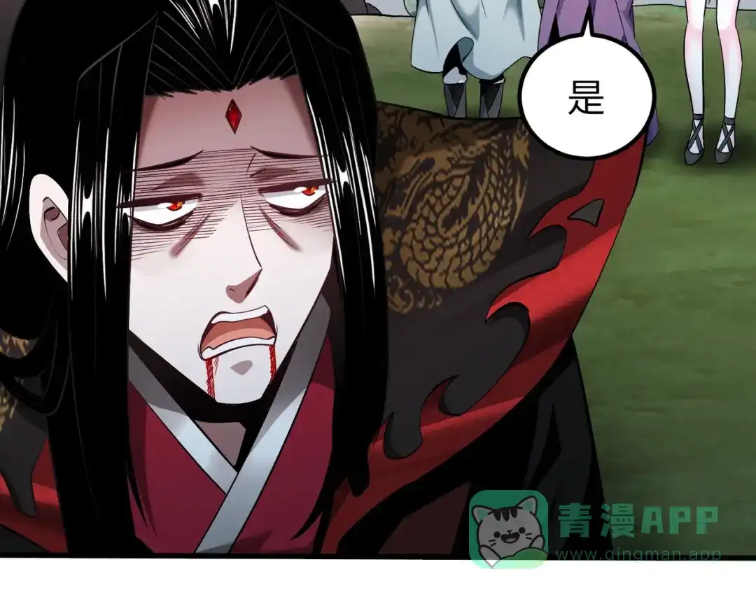 《至尊魔修》005 去往无赦 第6页