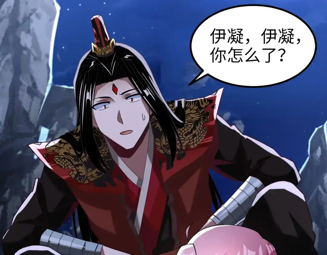 《至尊魔修》005 去往无赦 第58页