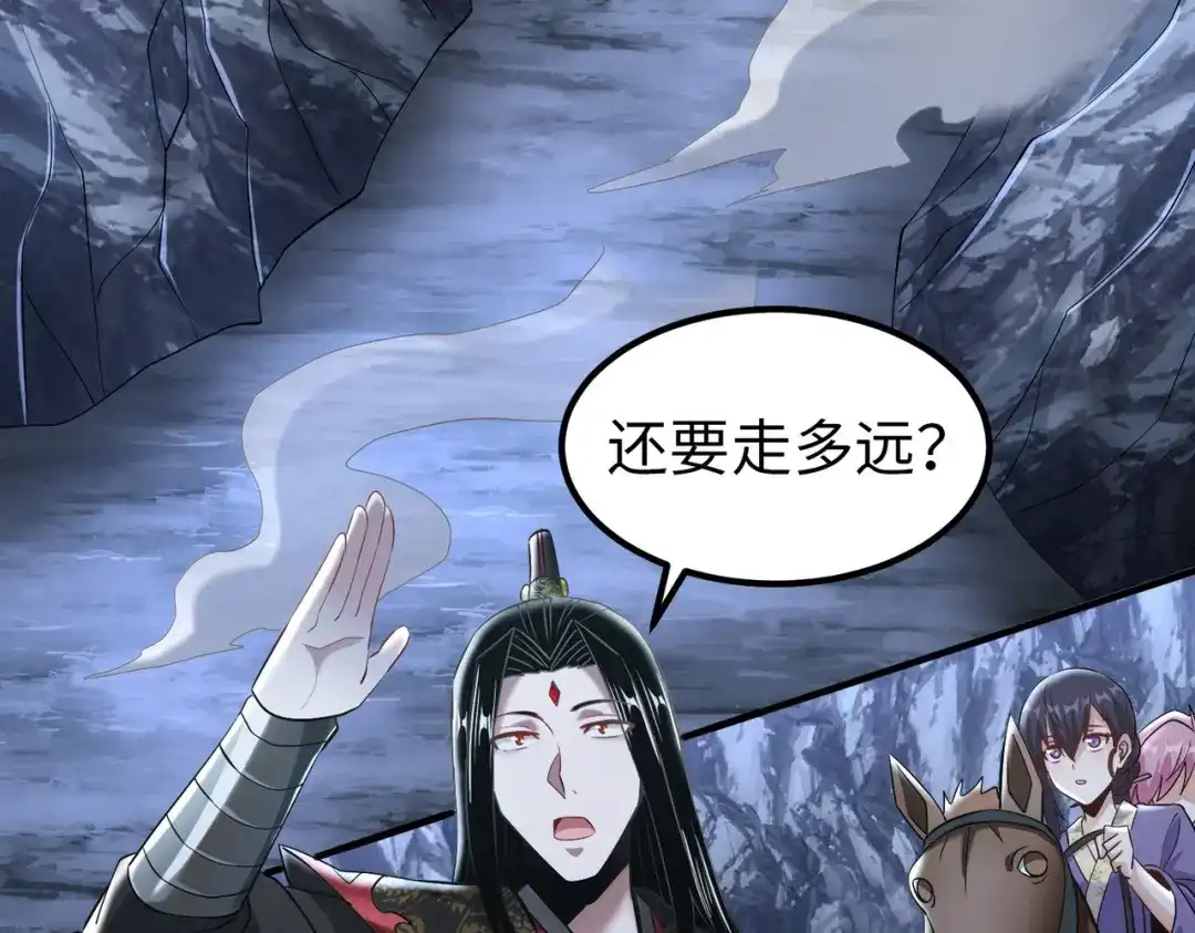 《至尊魔修》005 去往无赦 第28页