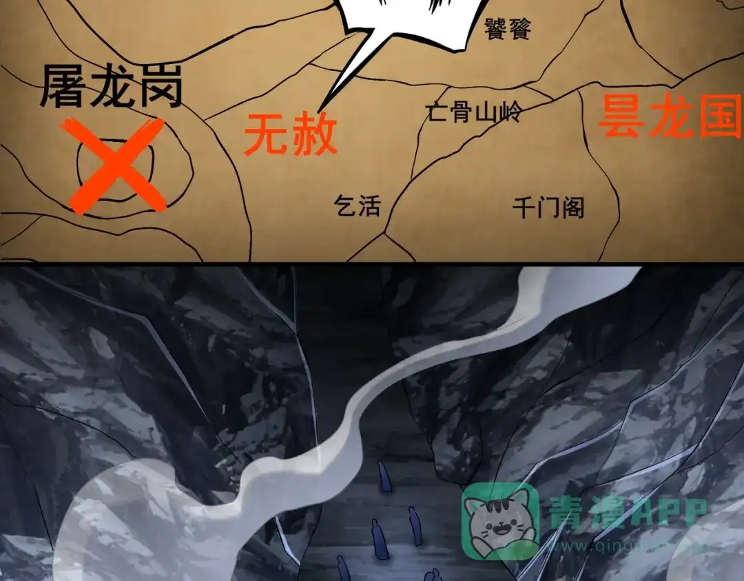 《至尊魔修》005 去往无赦 第26页