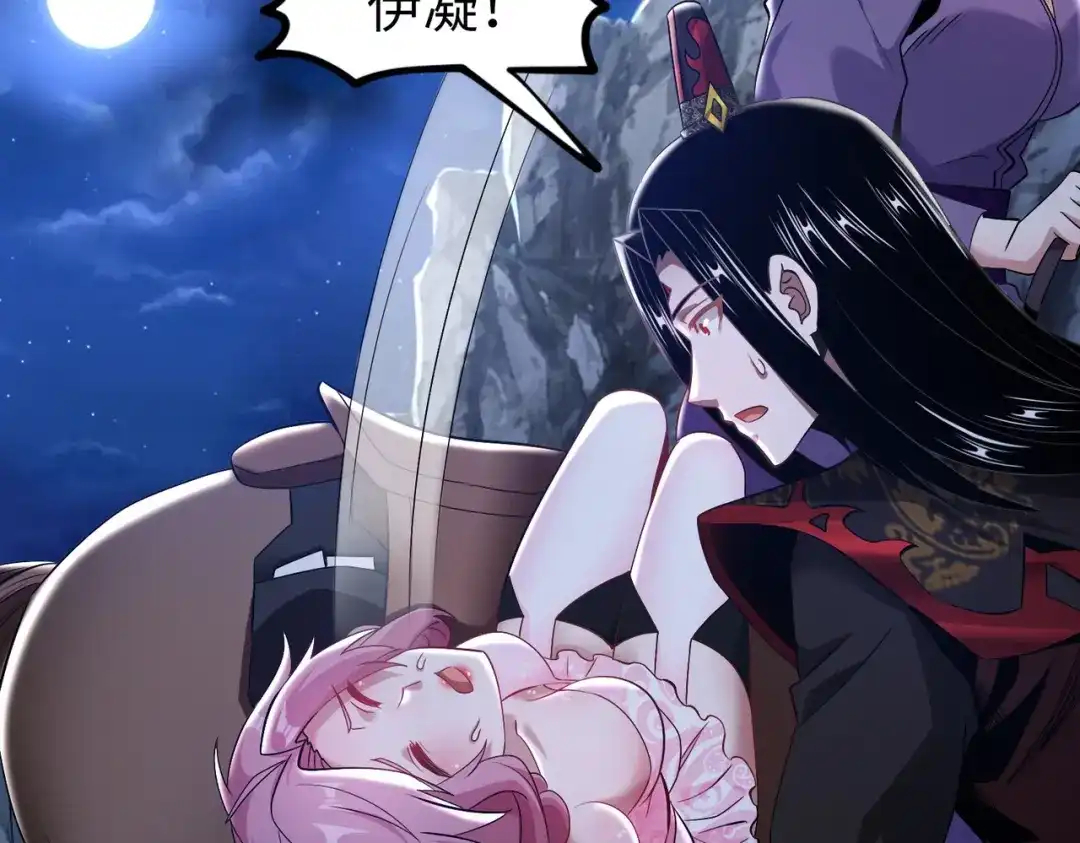 《至尊魔修》005 去往无赦 第52页