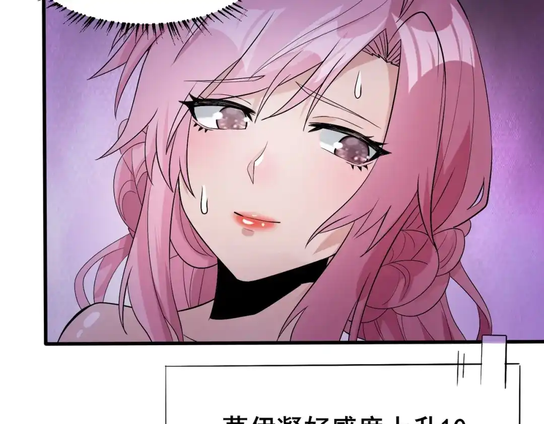 《至尊魔修》005 去往无赦 第75页