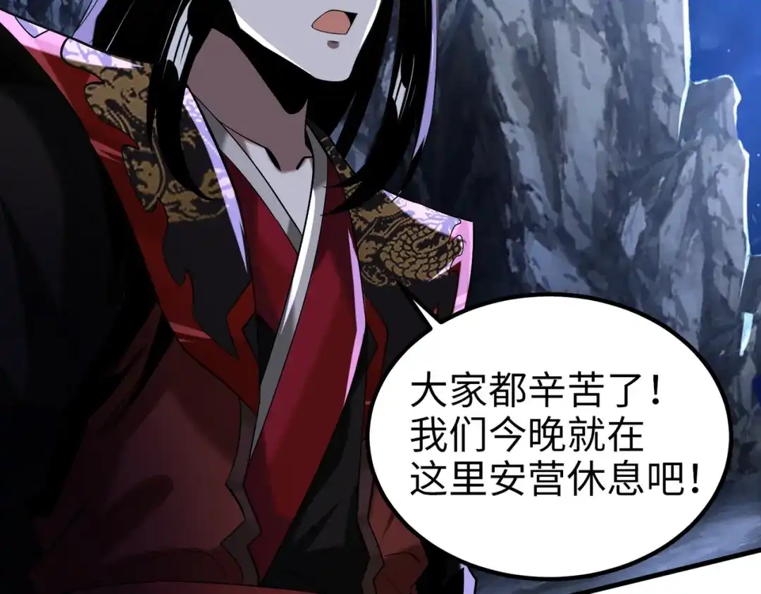 《至尊魔修》005 去往无赦 第67页