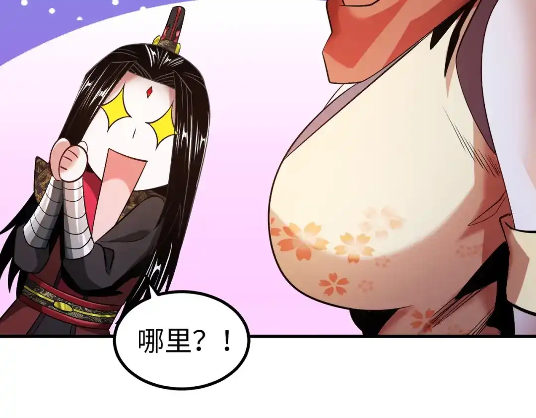 《至尊魔修》005 去往无赦 第24页