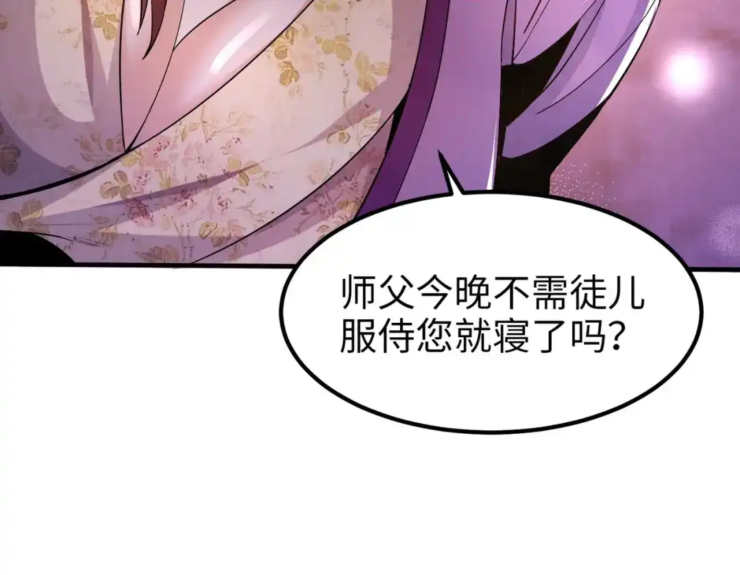 《至尊魔修》005 去往无赦 第95页