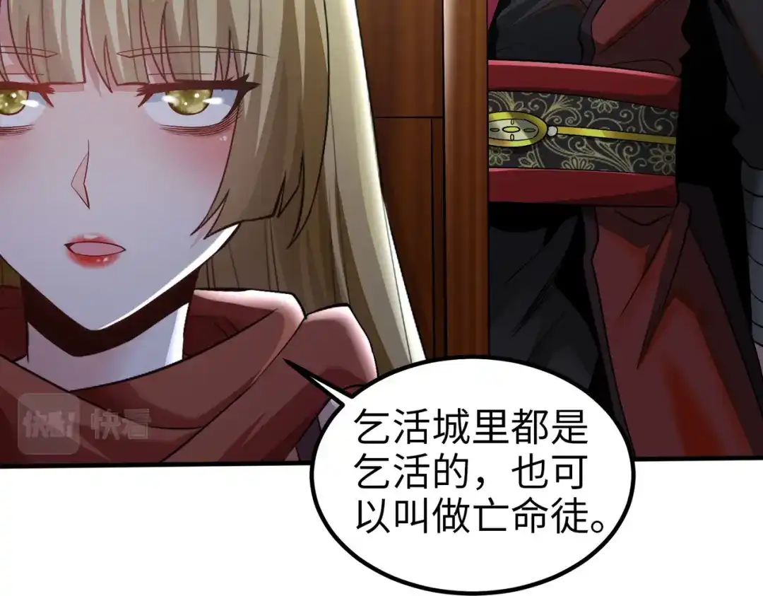 《至尊魔修》005 去往无赦 第34页
