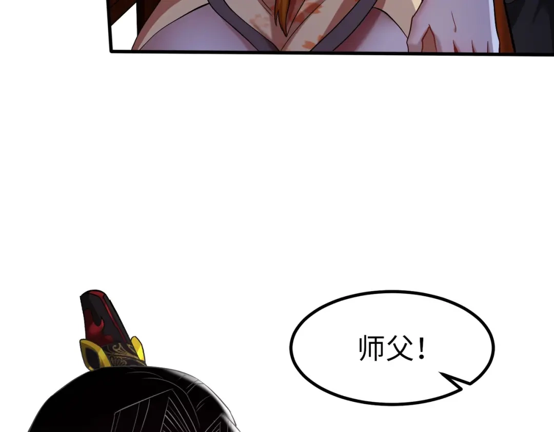 《至尊魔修》005 去往无赦 第47页
