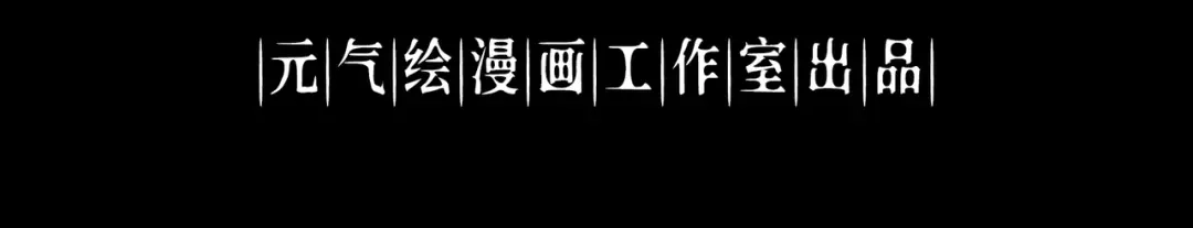 《至尊魔修》005 去往无赦 第4页