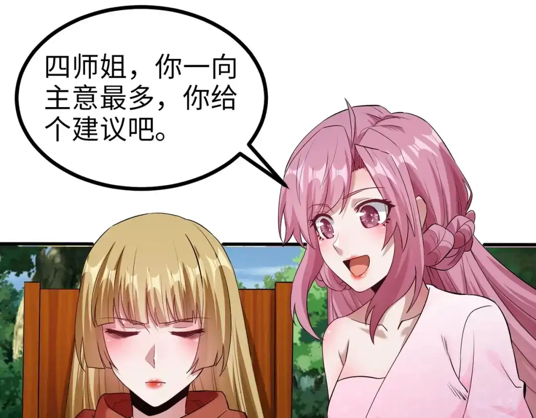 《至尊魔修》005 去往无赦 第12页
