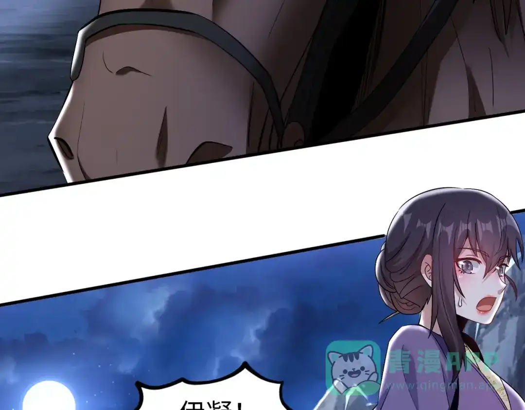 《至尊魔修》005 去往无赦 第51页