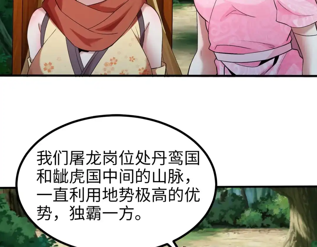 《至尊魔修》005 去往无赦 第13页