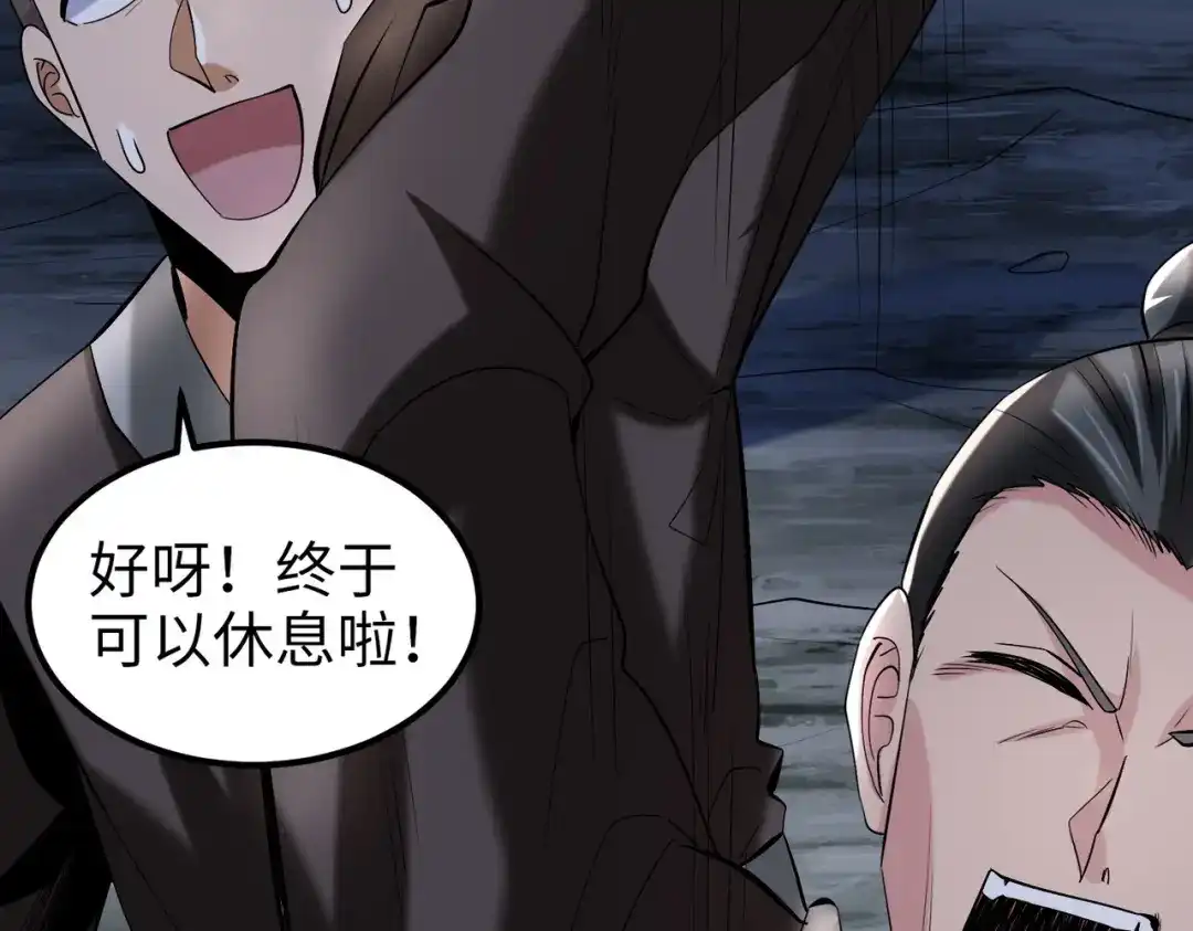《至尊魔修》005 去往无赦 第69页