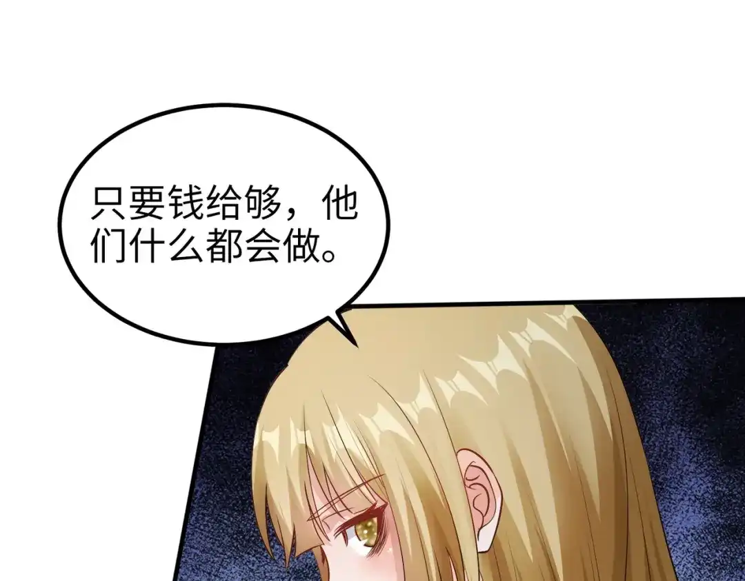 《至尊魔修》005 去往无赦 第35页