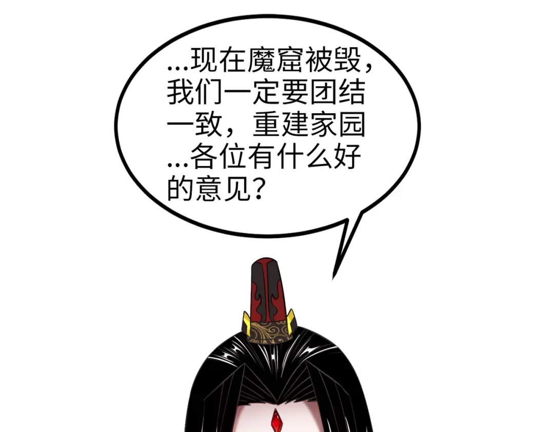 《至尊魔修》005 去往无赦 第7页