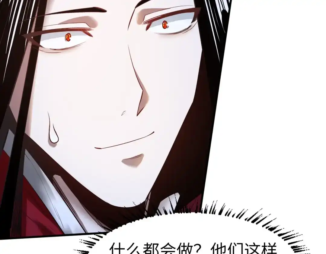 《至尊魔修》005 去往无赦 第38页