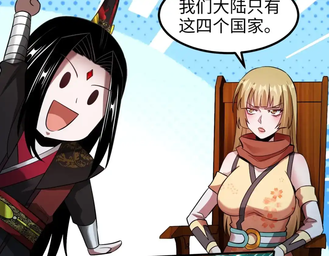 《至尊魔修》005 去往无赦 第20页