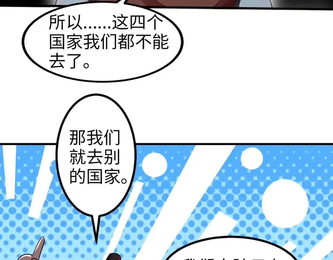 《至尊魔修》005 去往无赦 第19页