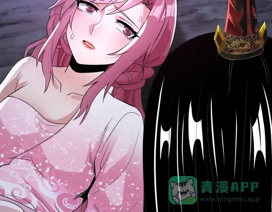《至尊魔修》005 去往无赦 第61页