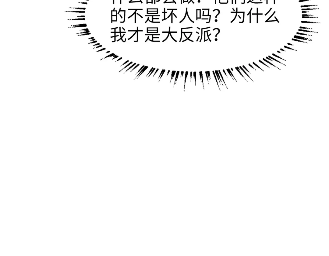 《至尊魔修》005 去往无赦 第39页