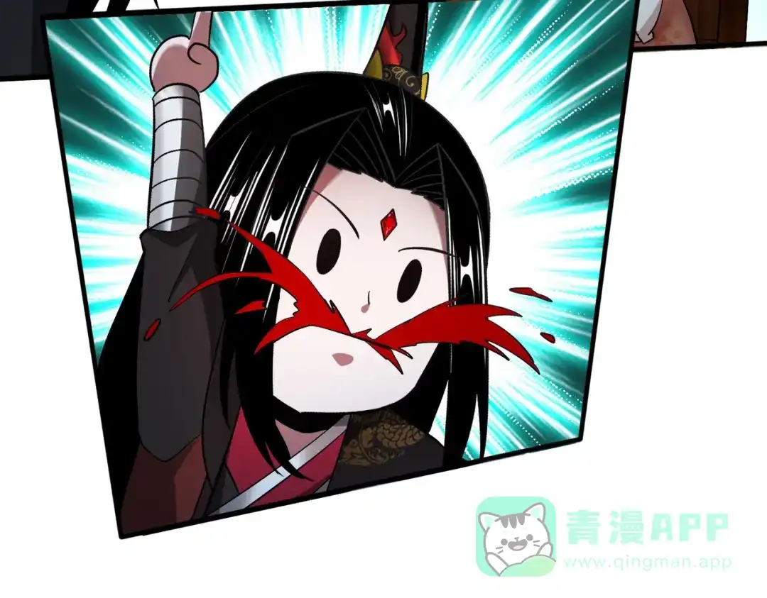 《至尊魔修》005 去往无赦 第21页