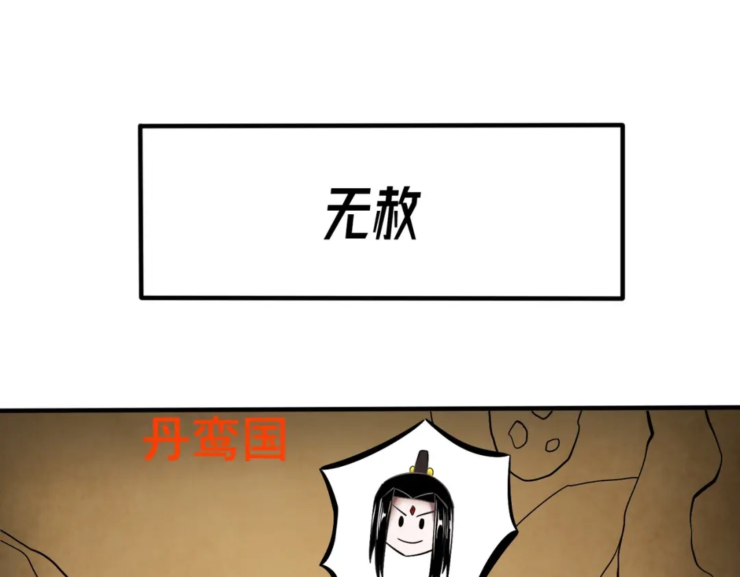 《至尊魔修》005 去往无赦 第25页