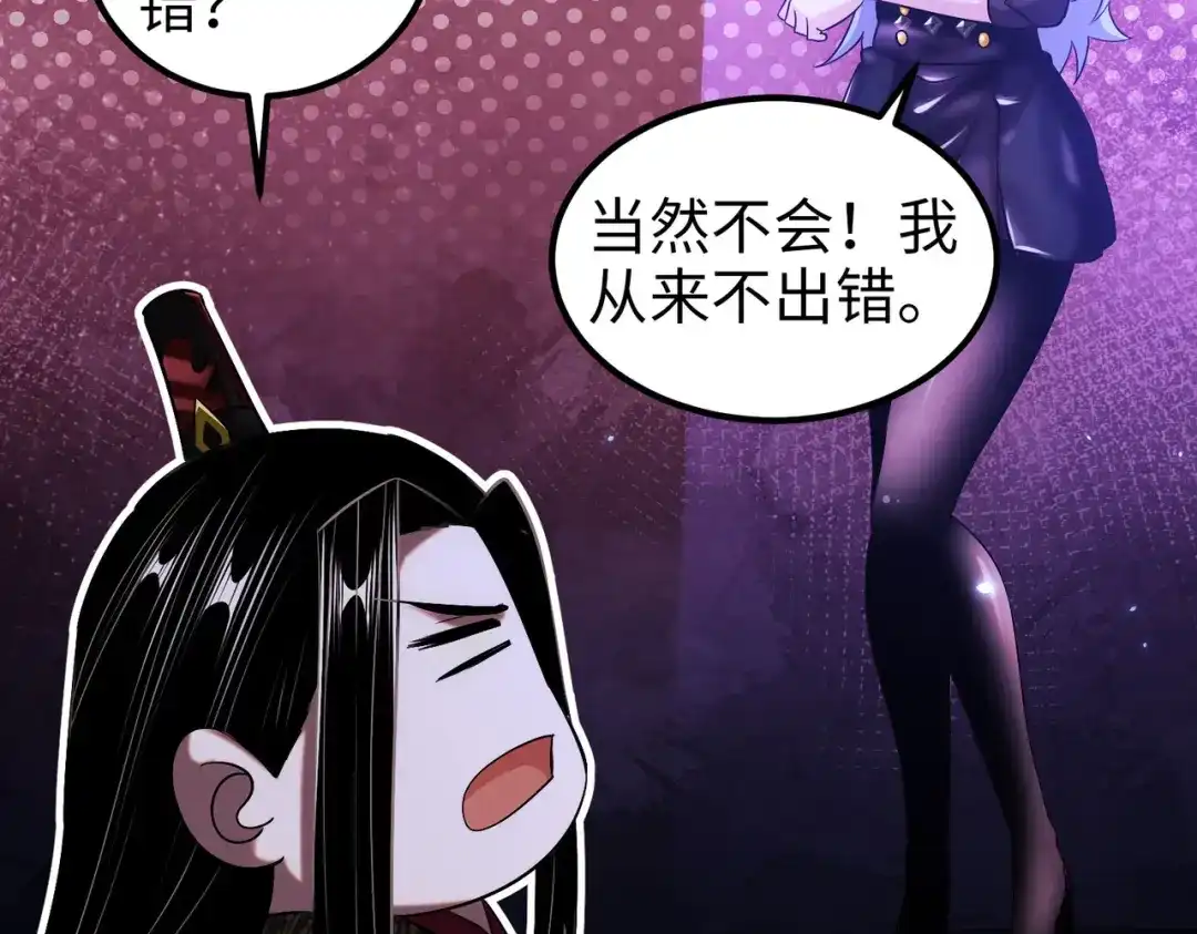 《至尊魔修》006 她这么讨厌我还投怀送抱？ 第10页