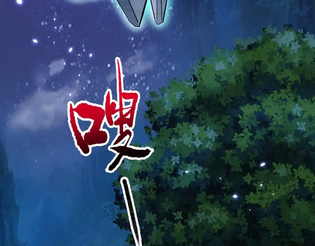 《至尊魔修》006 她这么讨厌我还投怀送抱？ 第30页