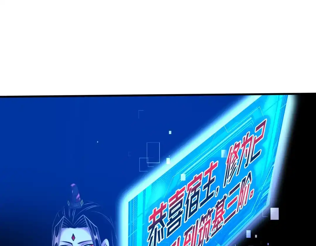 《至尊魔修》006 她这么讨厌我还投怀送抱？ 第62页