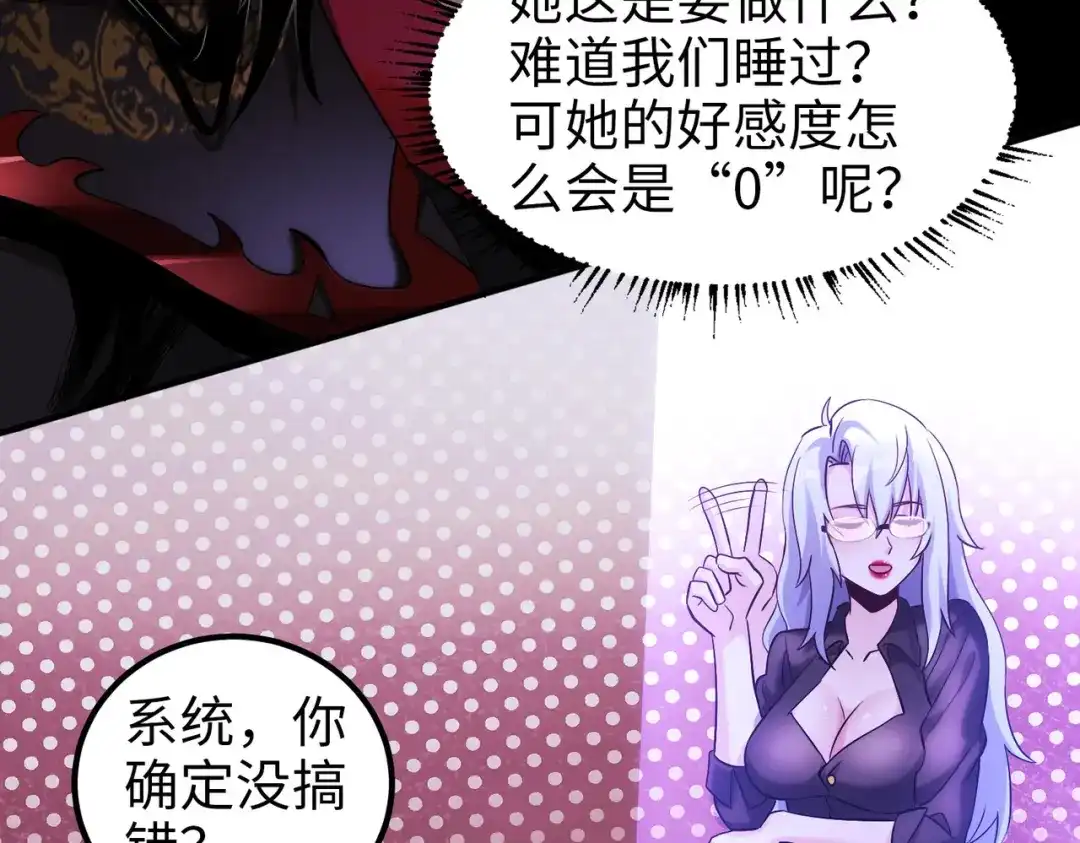 《至尊魔修》006 她这么讨厌我还投怀送抱？ 第9页