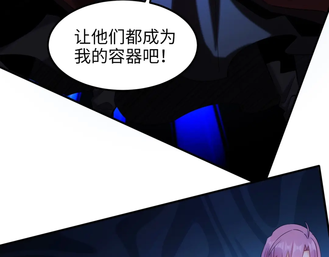 《至尊魔修》006 她这么讨厌我还投怀送抱？ 第70页
