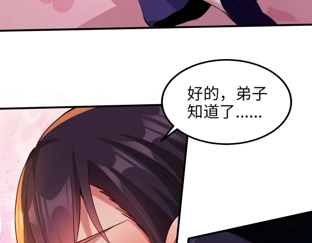 《至尊魔修》006 她这么讨厌我还投怀送抱？ 第15页